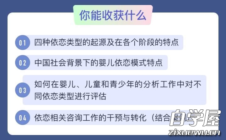 斯坦福心理学教授：依恋关系35讲3.jpg
