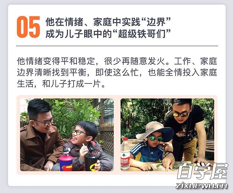 心理边界21讲8.jpg