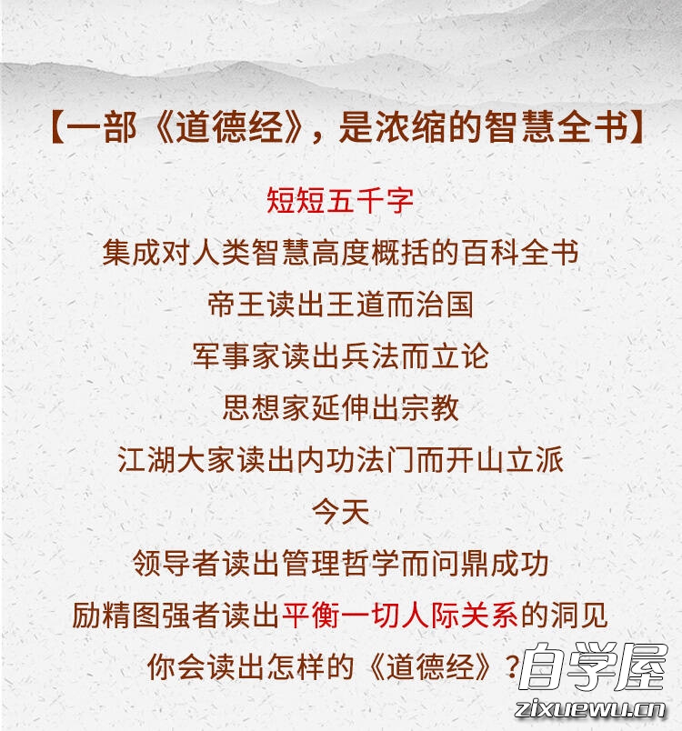 乐话《道德经》1.jpg
