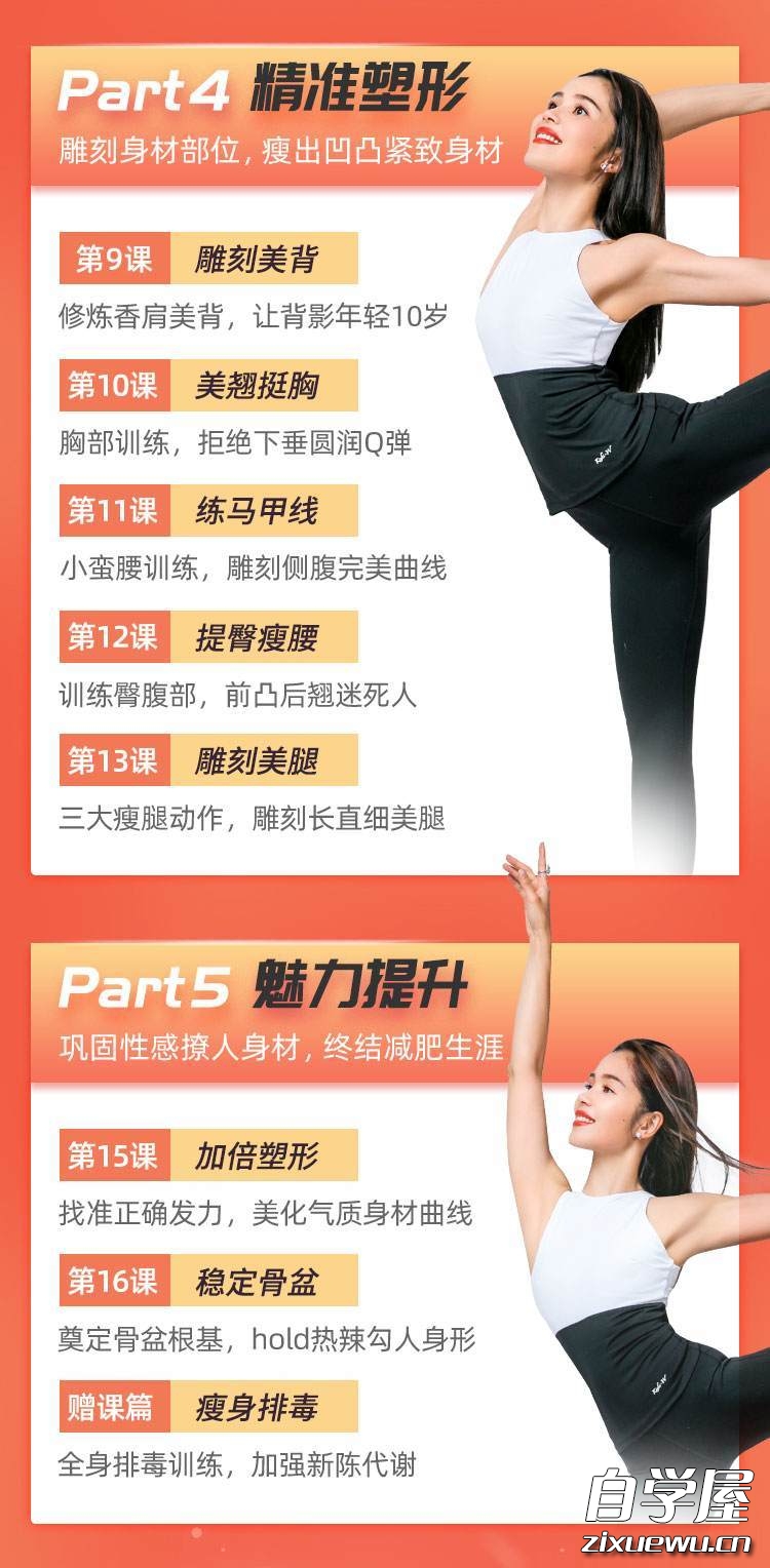 【中国瘦体女王亲授】精准代谢燃脂术，3周掉10斤，甩肉不反弹3.jpg