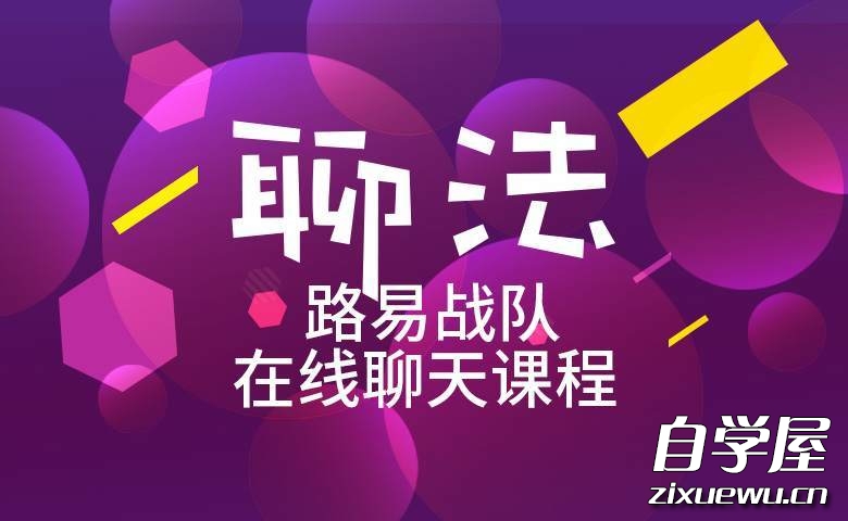 路易团队《聊法》.jpg
