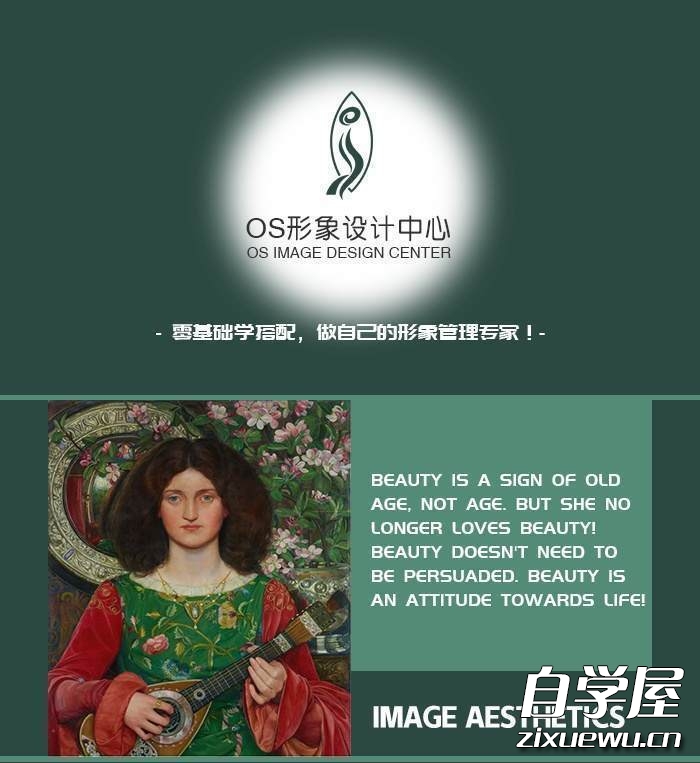 女士形象班VIP录播课程.jpg
