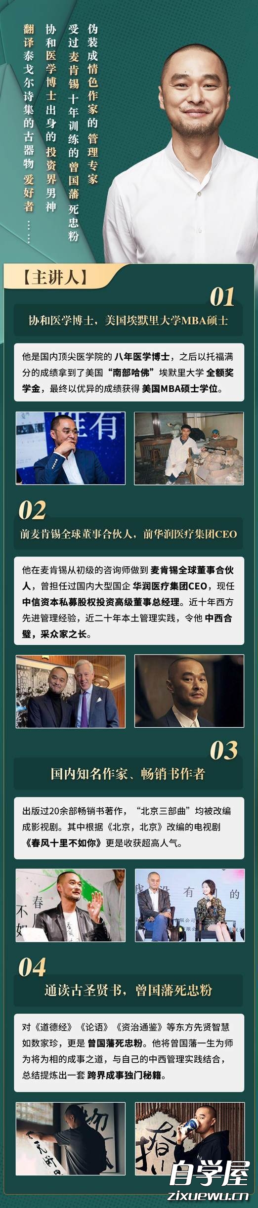 冯唐成事心法.jpg