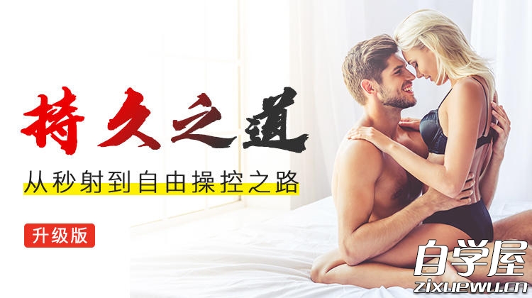 铁牛 · 持久力提升课（第3版）.jpg