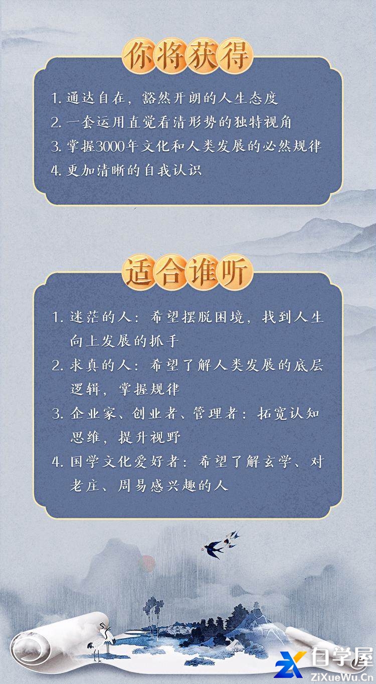 曹世潮的人生哲学课丨深入玄学解密命运.jpg