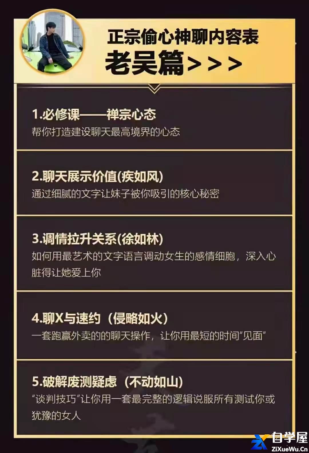 梵公子《正宗偷心神聊2.0》2.jpg