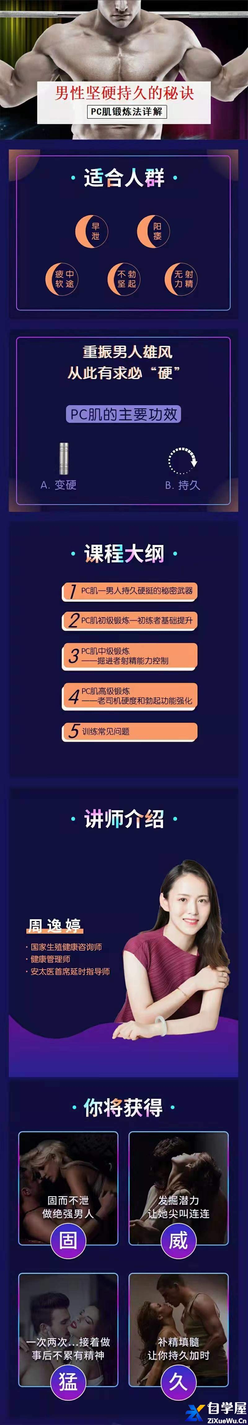 男性坚挺持久的秘诀——PC肌训练法1.jpg