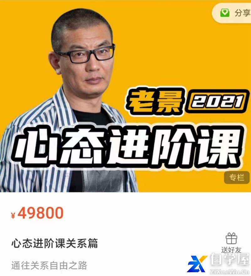 魔卡关系老景心态进阶课关系篇.jpg