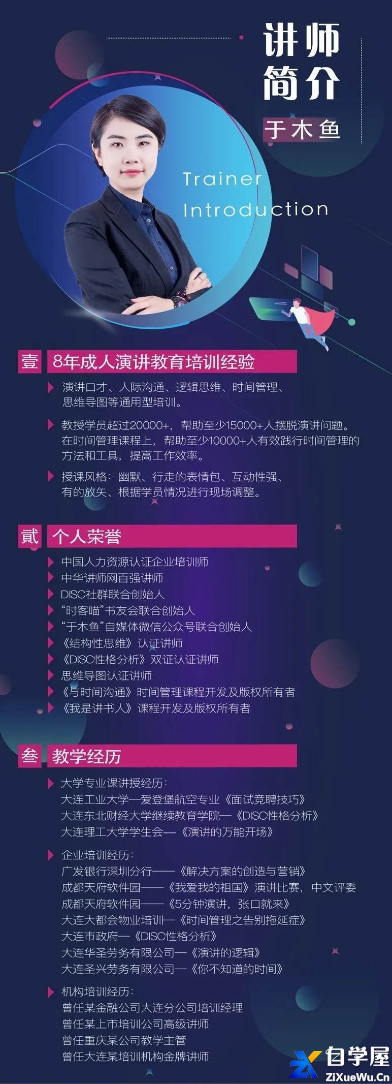 从0到1搞定即兴演讲特训营.jpg
