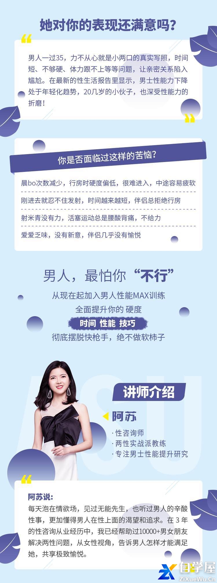 10堂男性性能提升课：给你和谐愉悦的私房体验1.jpg