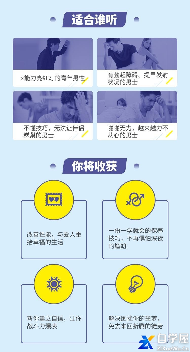 10堂男性性能提升课：给你和谐愉悦的私房体验3.jpg
