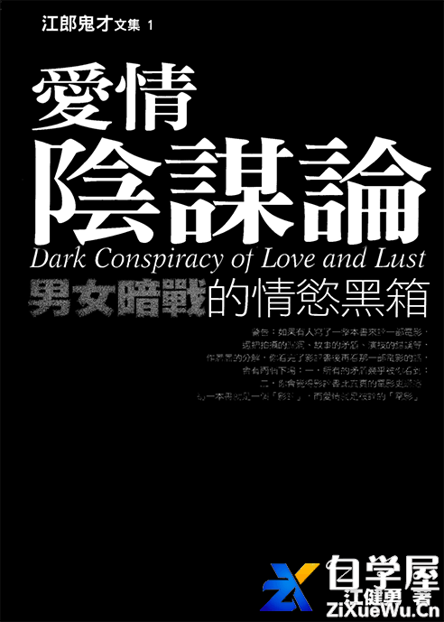 愛情YinMou論.png