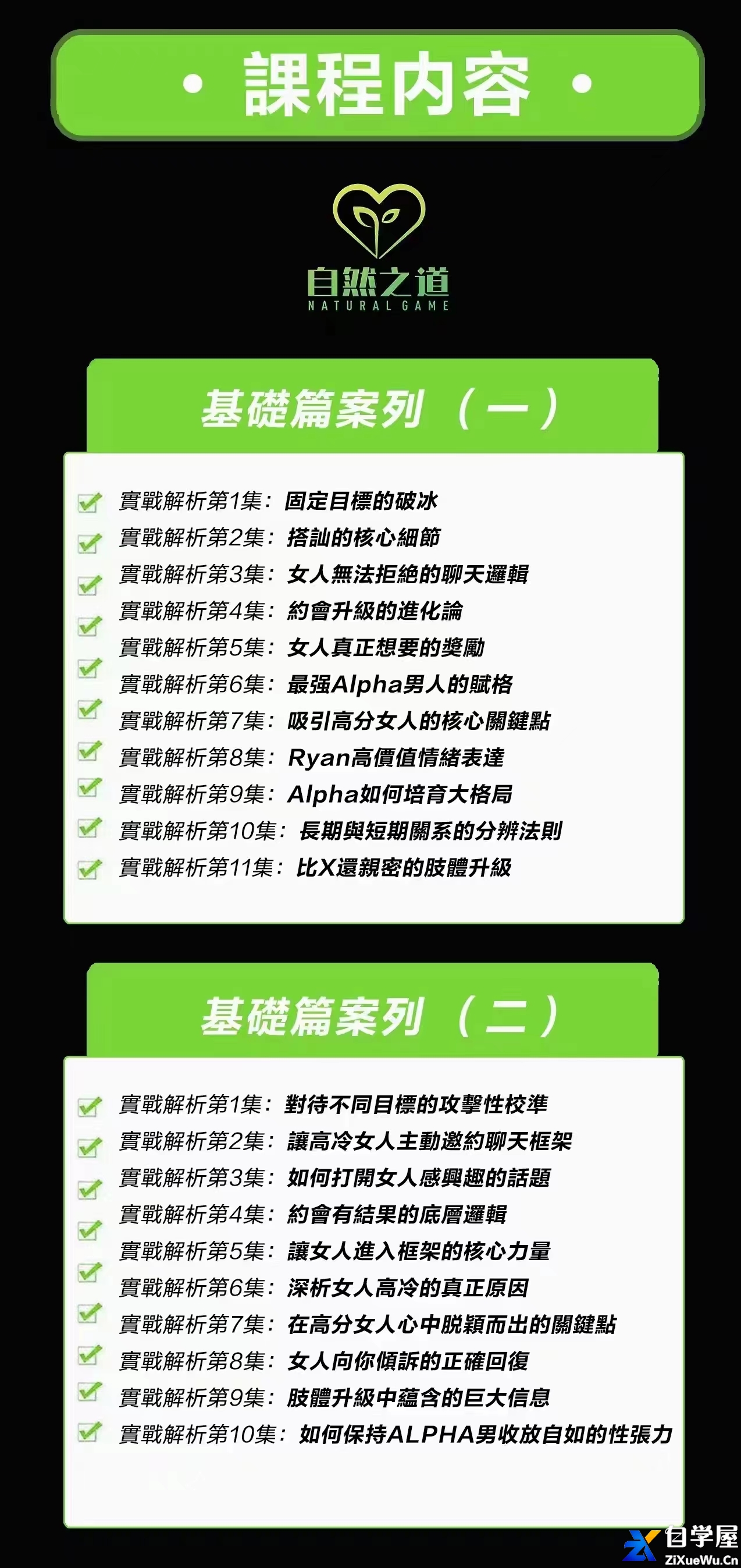 自然之道1.jpg