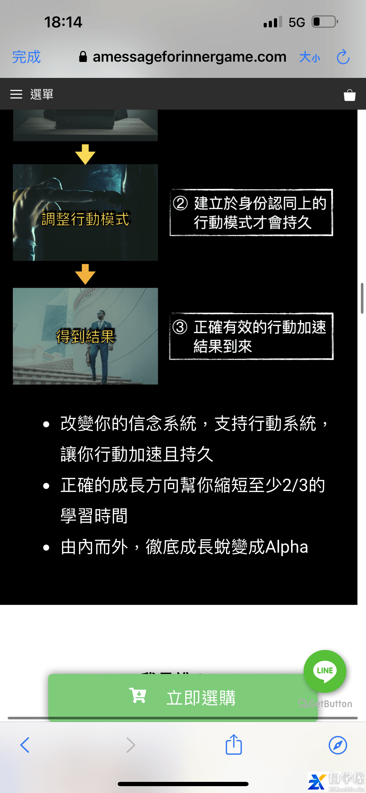 AMG《极速进化》10.png