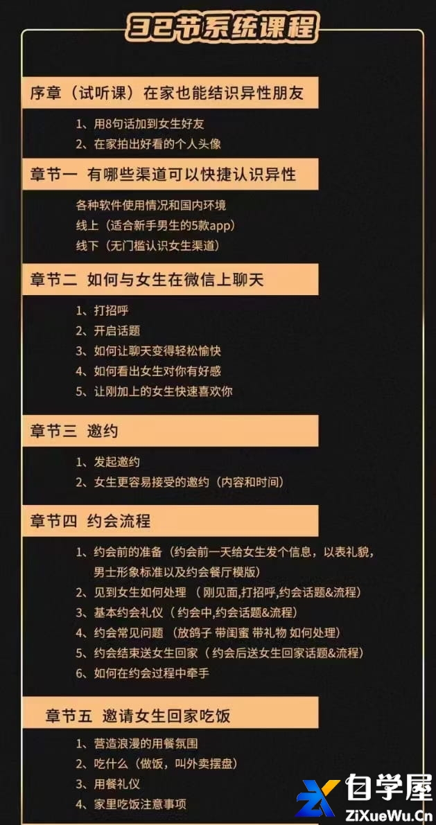 亚哥社交线上课1.jpg