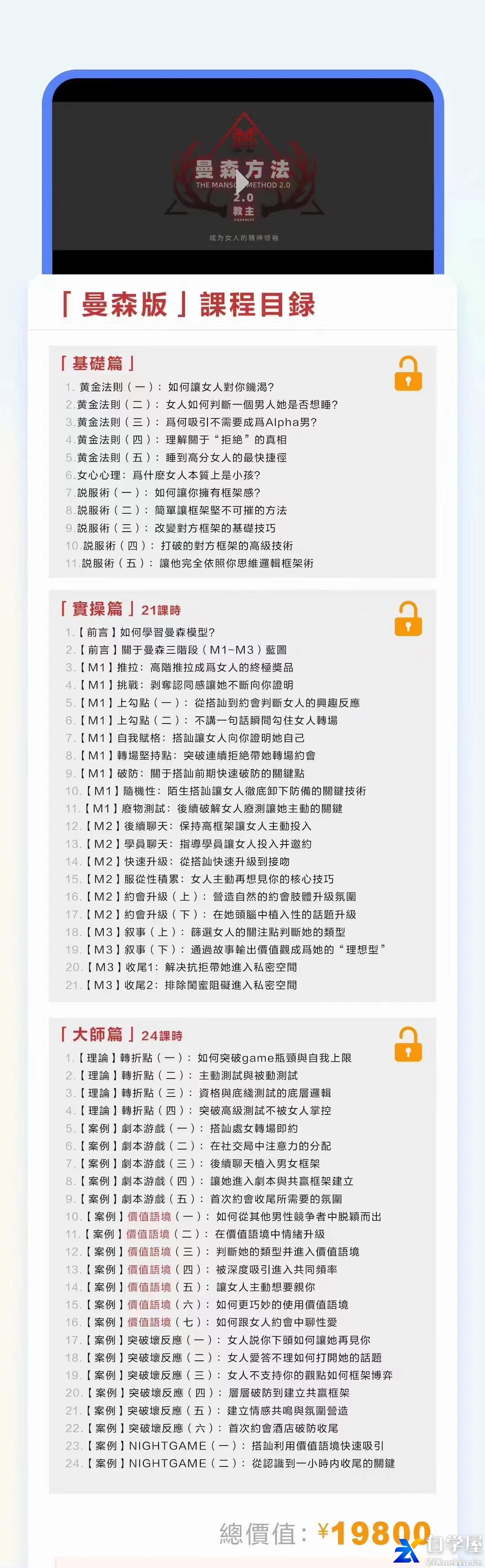 曼森方法2.02.jpg