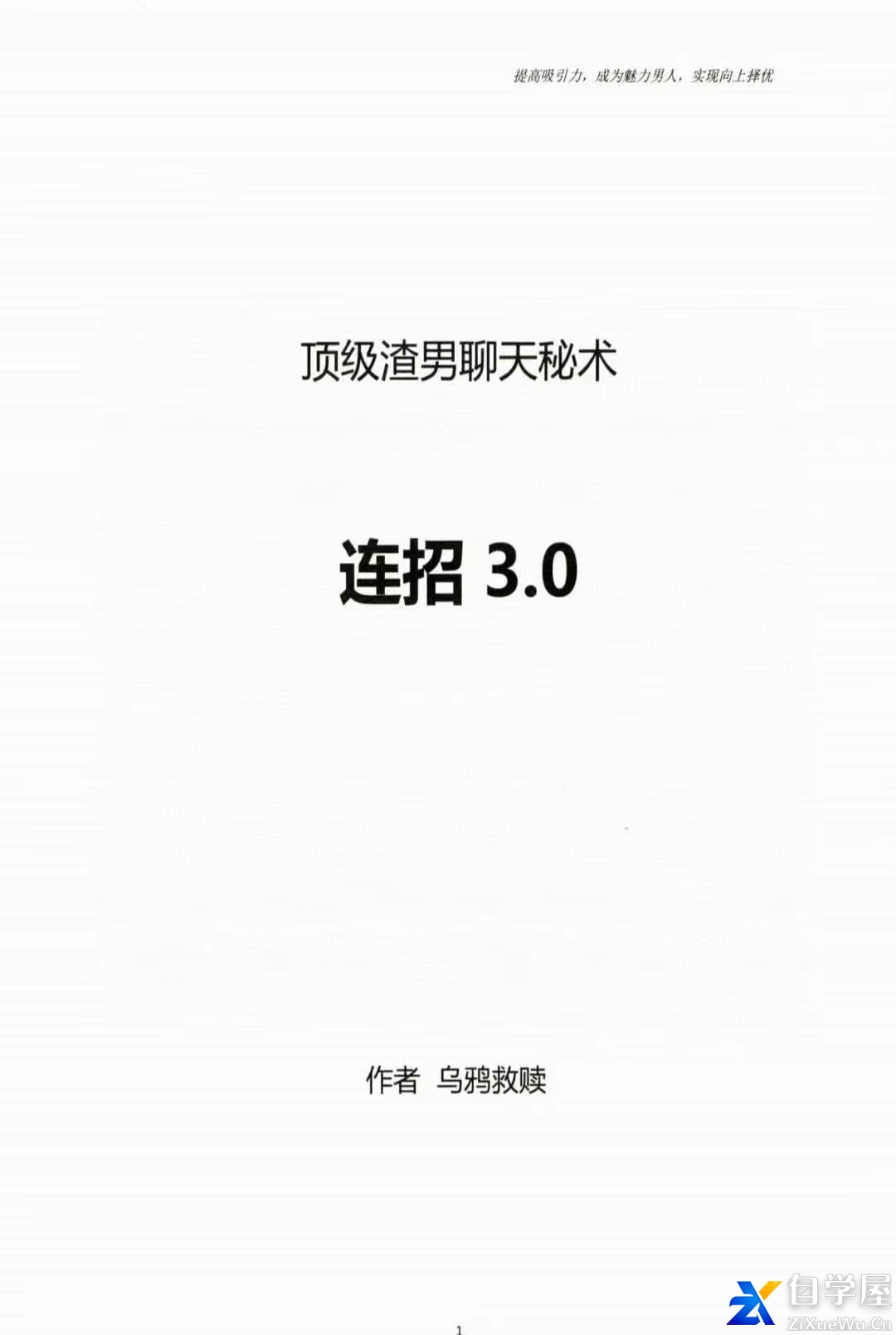 连招3.00.jpg