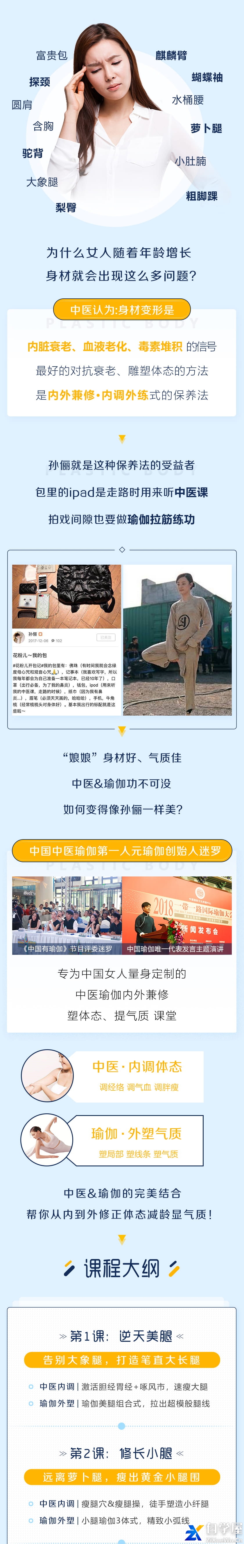 瑜伽减脂塑形双修：京城最帅导师，助你塑体态，提气质.jfif.jpg