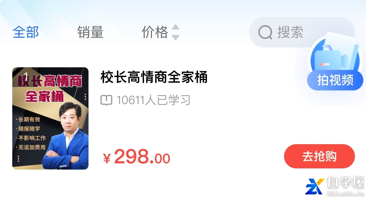 2023校长高情商全家桶.jpg