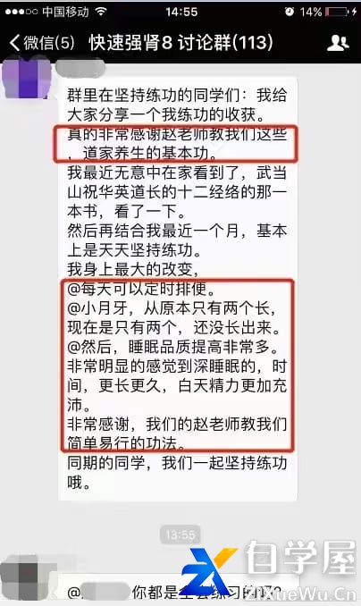 “快速简极‬强肾”功法 ，练两习‬周有惊喜3.jpg