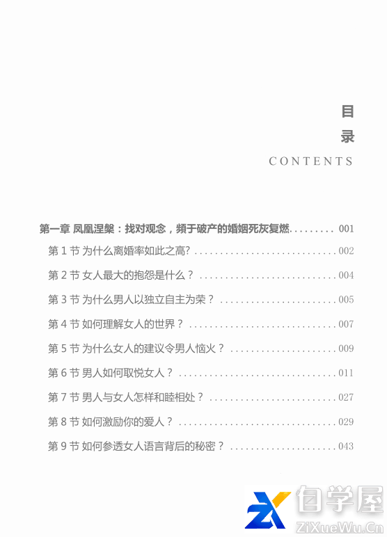 壹柱擎天1.png