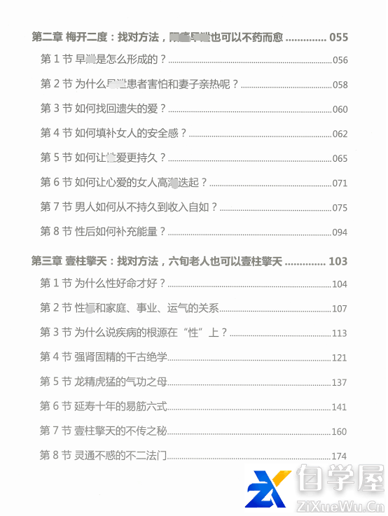 壹柱擎天2.png
