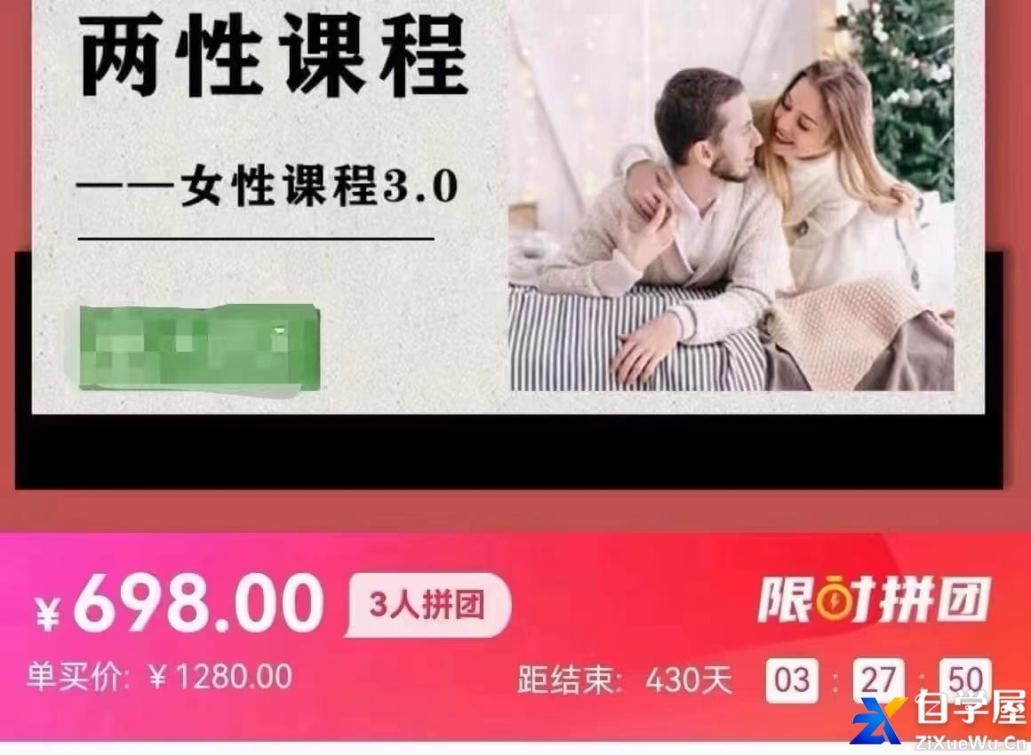 两性课程—女性课程3.0.jpg