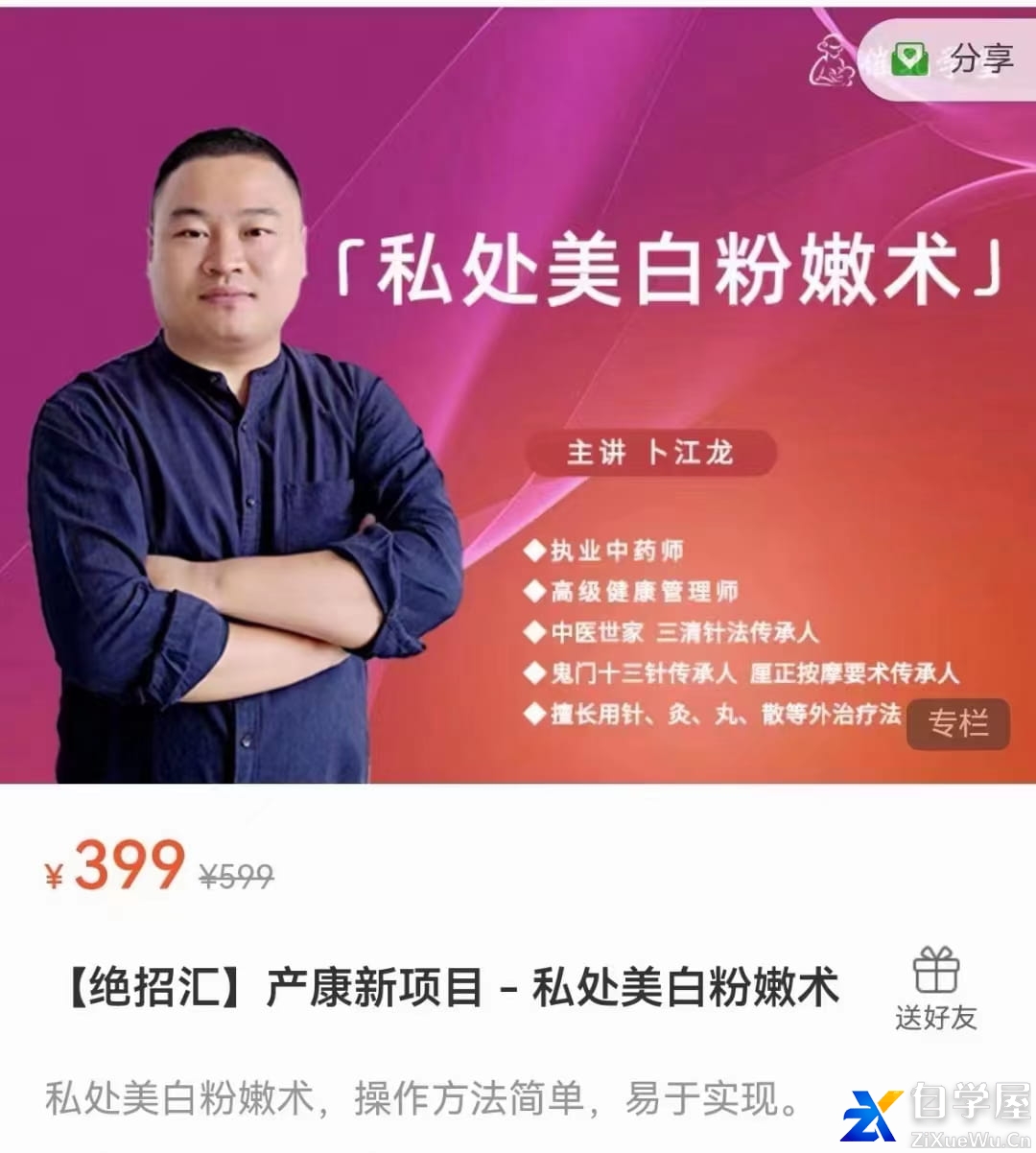 si处美白**术.jpg