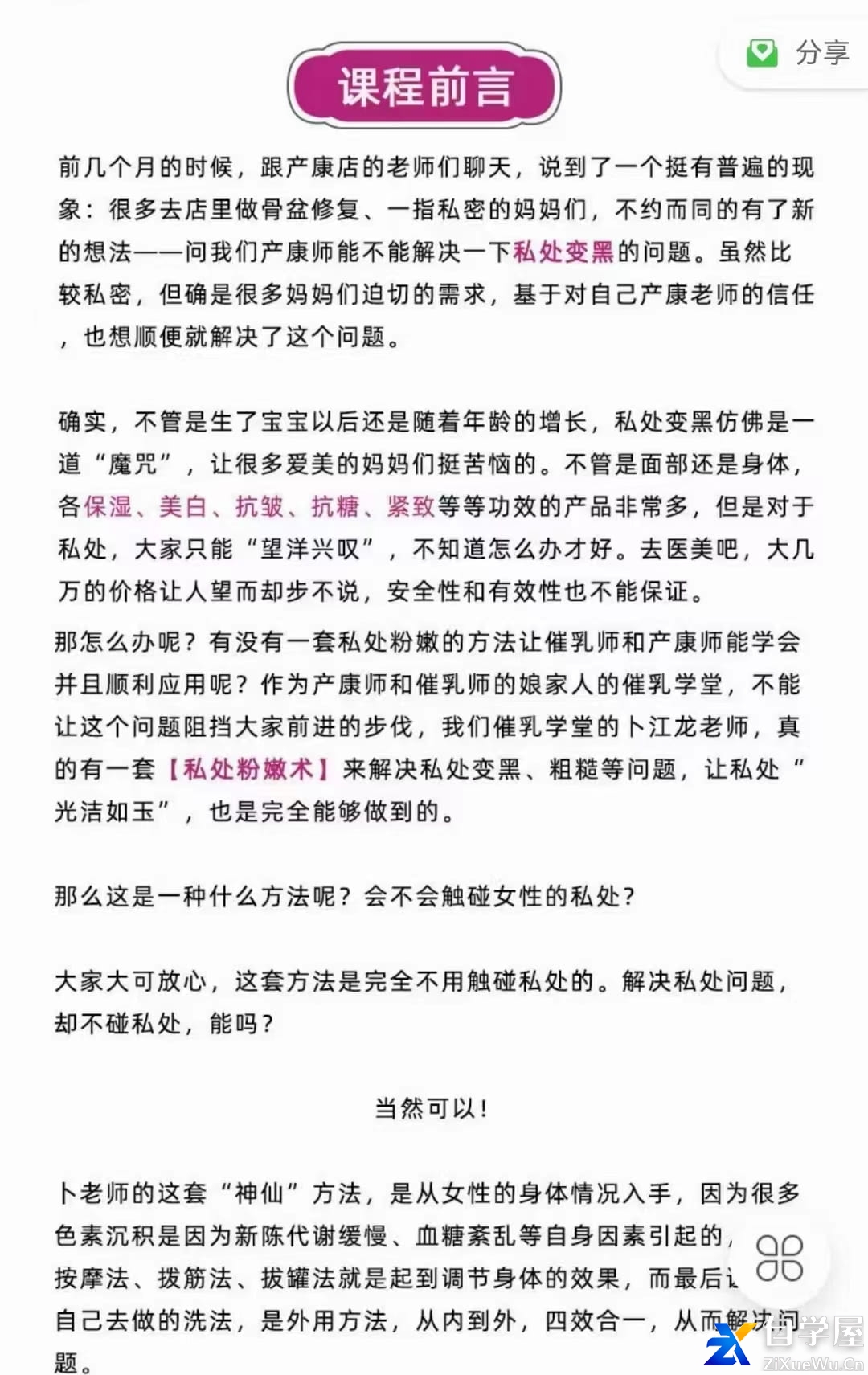 si处美白**术1.jpg