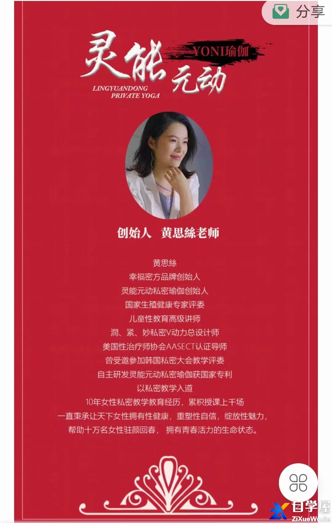 youni瑜伽私密训练营2.jpg
