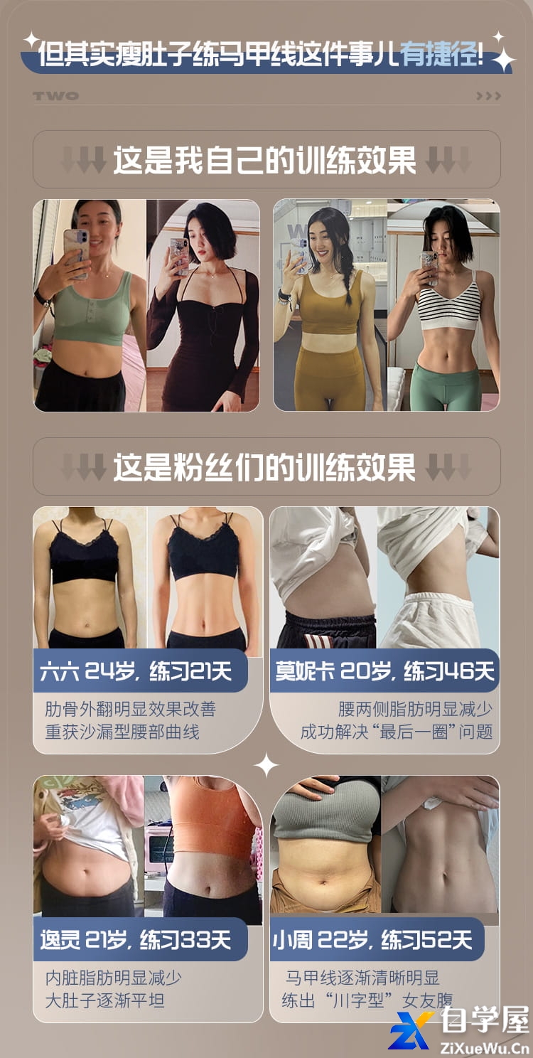 海洋饼干：21天纤细腰腹训练课1.jpg