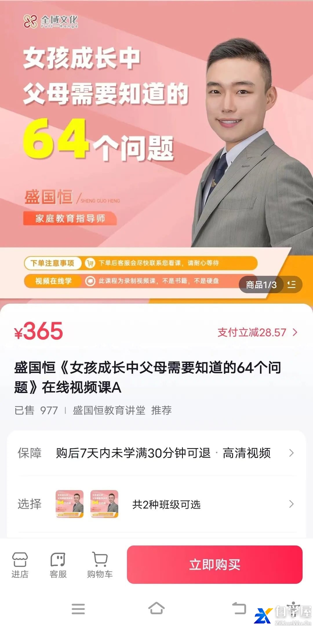 盛国恒《女孩成长中父母需要知道的64个问题》.jpg