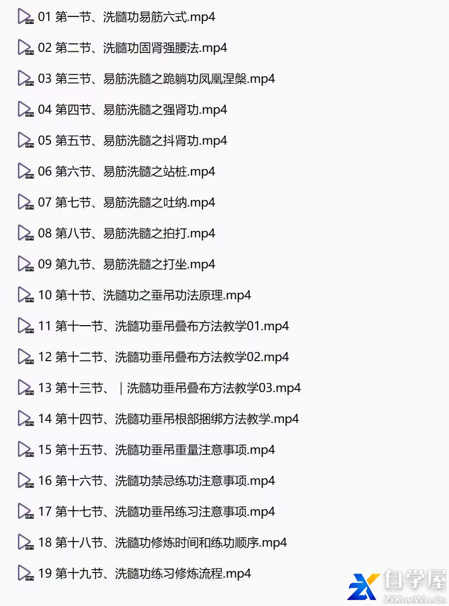 【古法养生洗髓功】每天练习20分钟，强身健体1.jpg