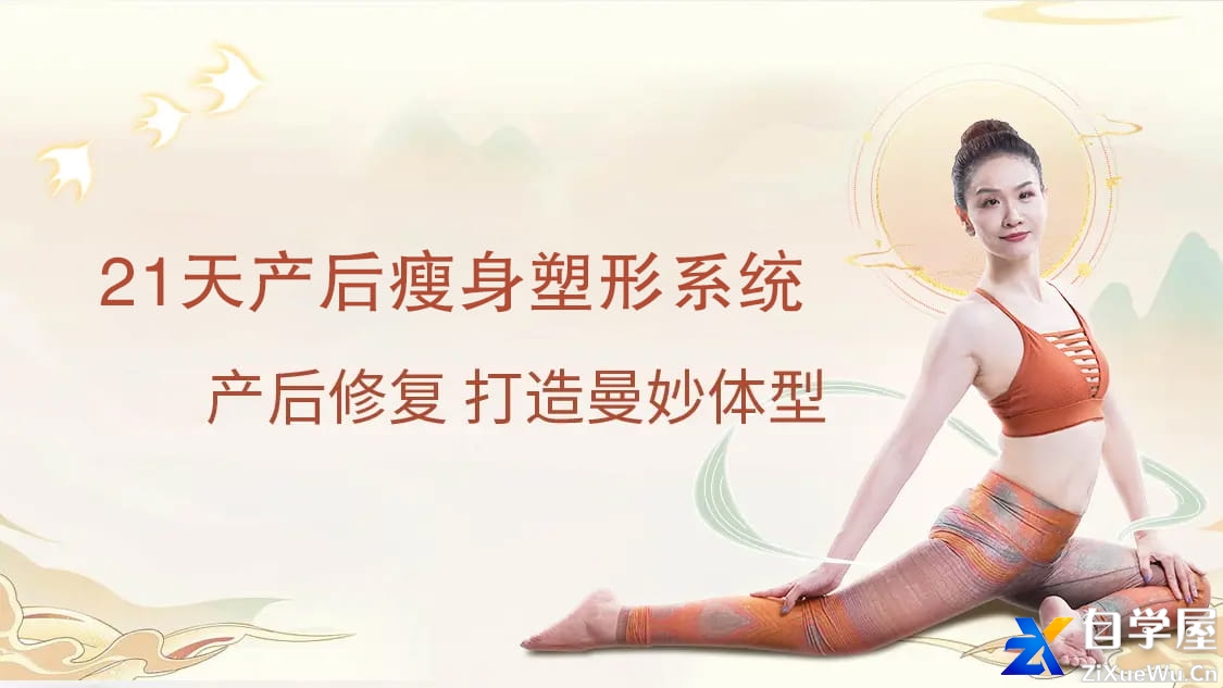 21天产后瘦体塑形系统.jpg