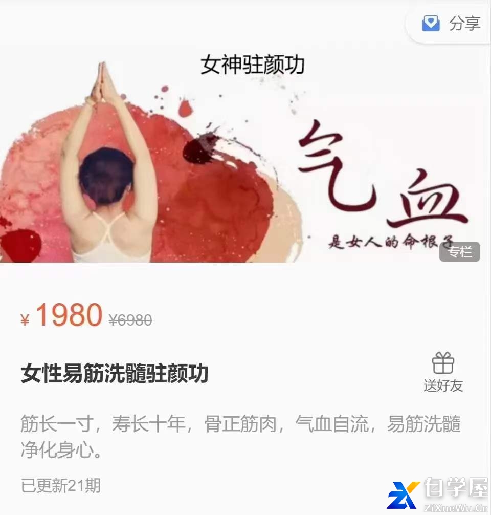 女性易筋洗髓颜驻‬功.jpg