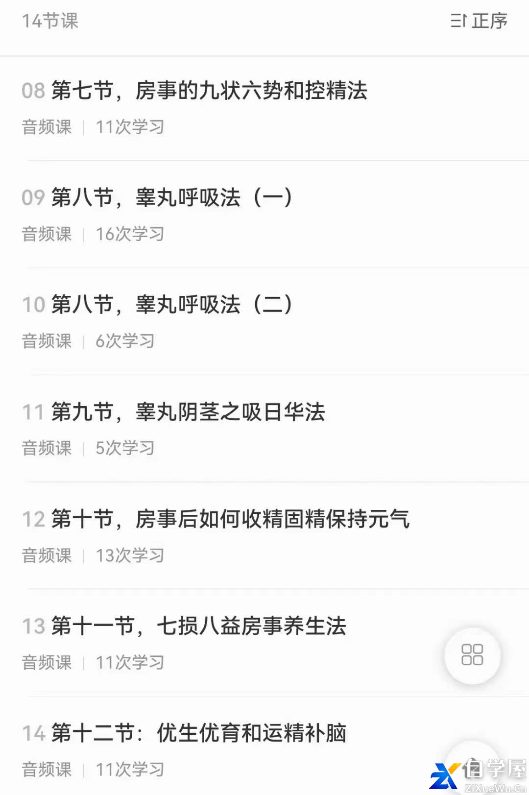 【道家房中】回春秘术2.jpg
