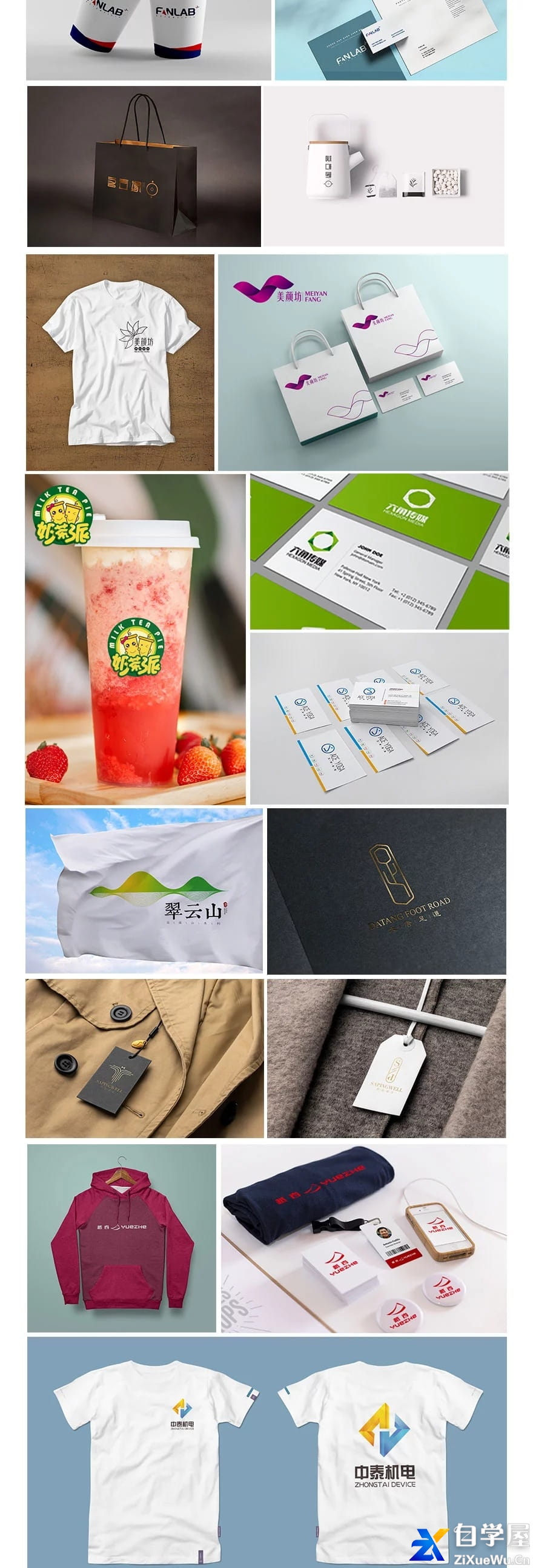 LOGO标志设计零基础到实战教程2.jfif.jpg