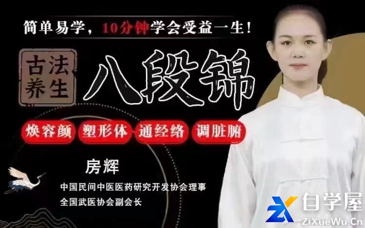 古法养生八段锦.jpg