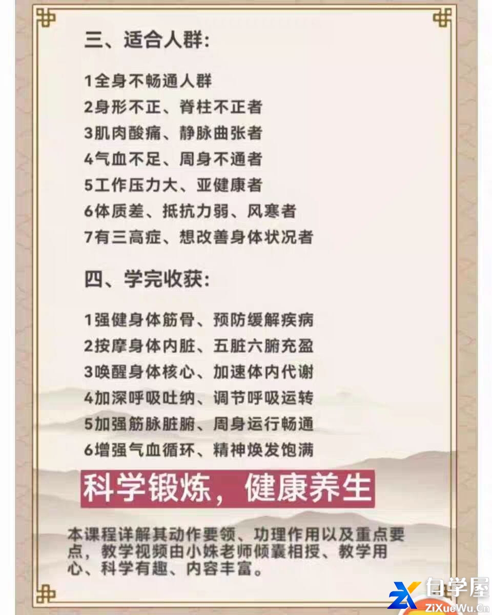 少林达摩功【易筋经】2.jpg