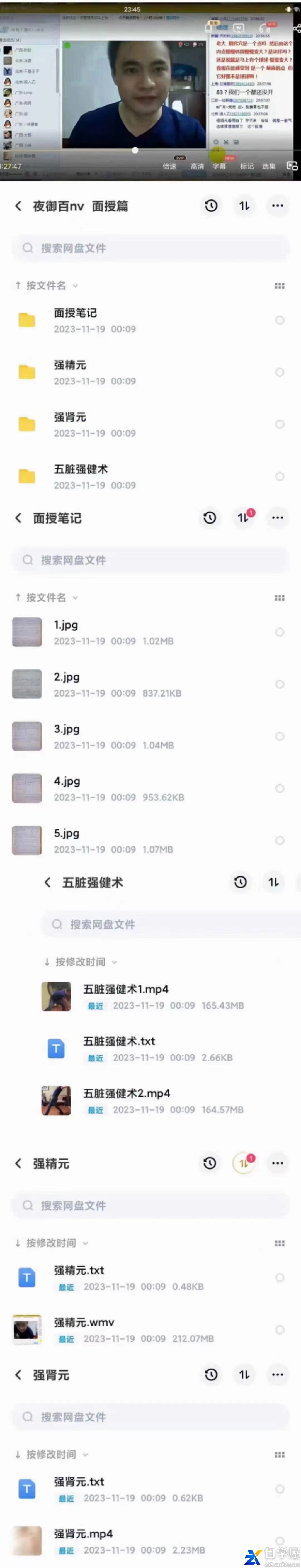 强肾元 强精元.jpg