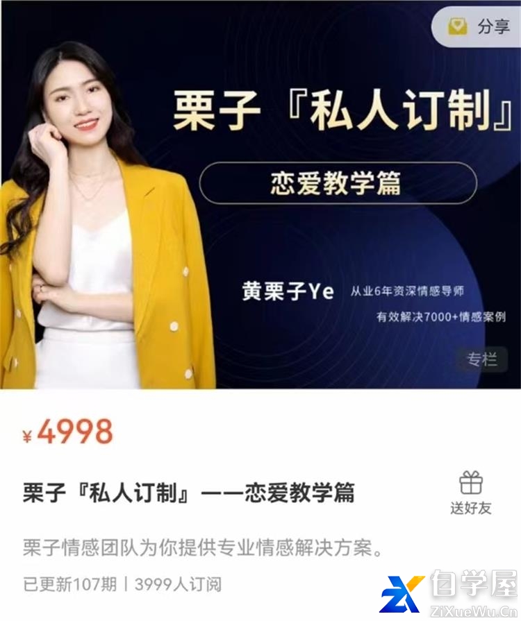 黄栗子『私人订制』——恋爱教学篇.jpg