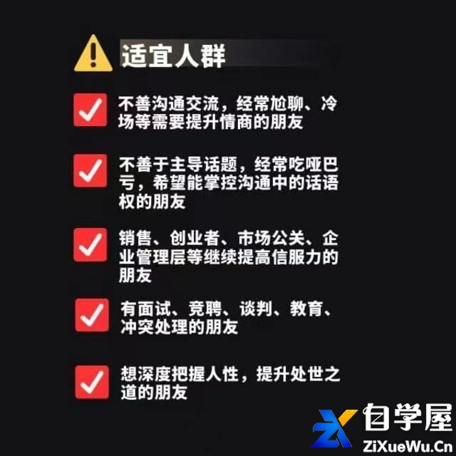 学透鬼谷子谋略｜21堂最全攻心术 教你看懂人性没有搞不定的人4.jpg