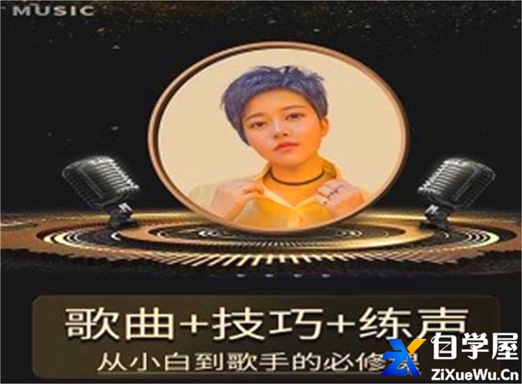 陈可爱老师《流行声乐练声基础课》.jpg
