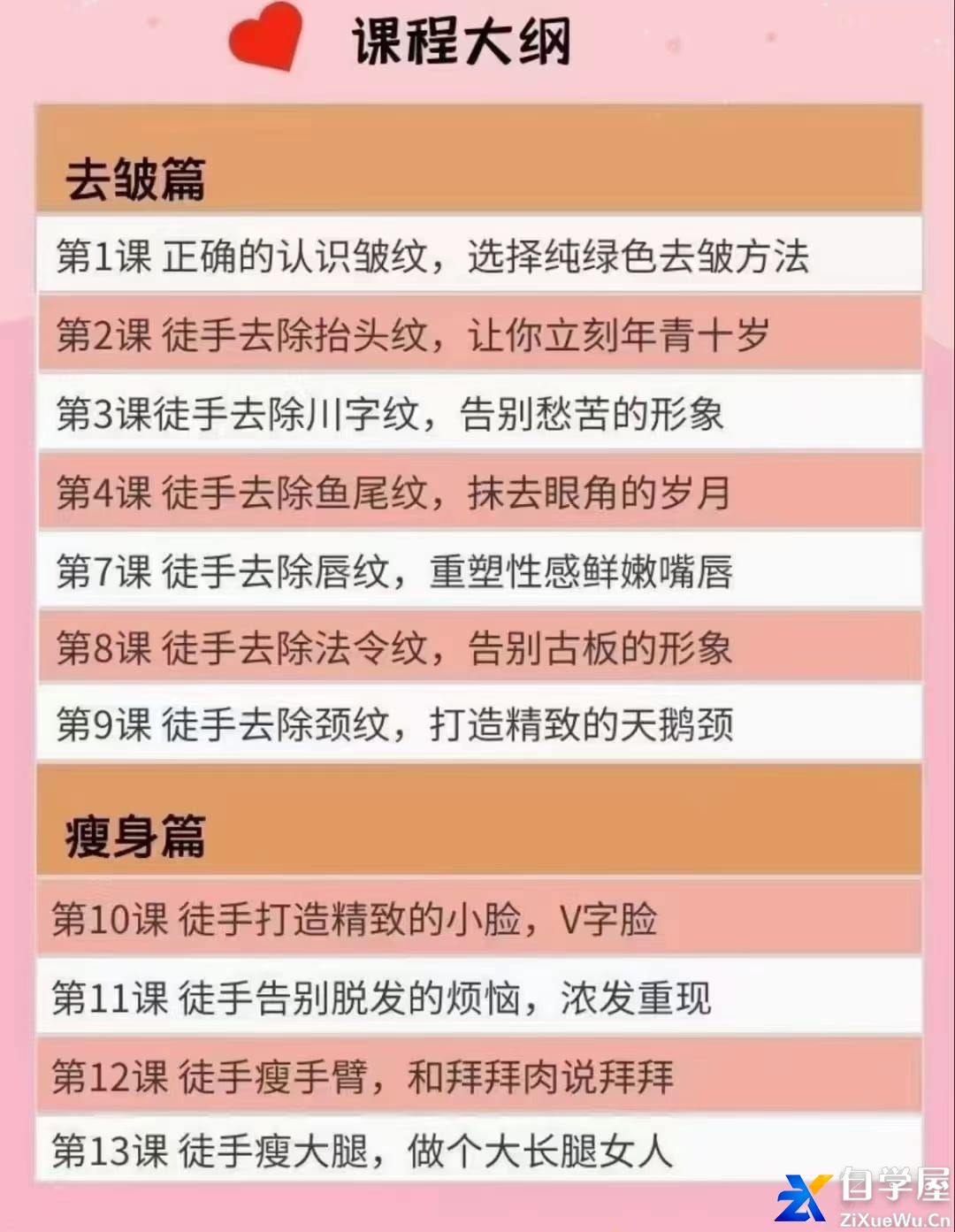 中医徒手去皱美颜术1.jpg